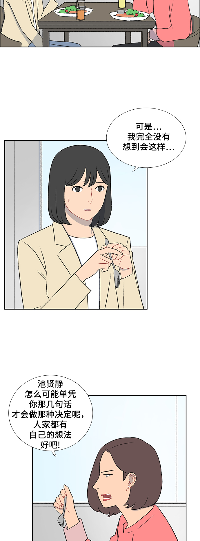 第45话18