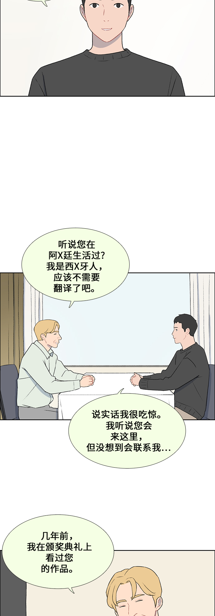 第45话2