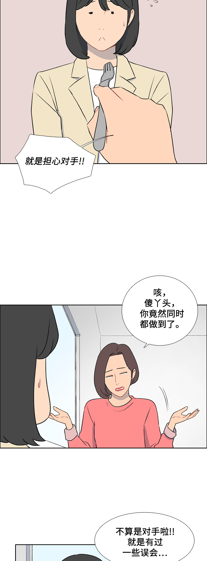 第45话20