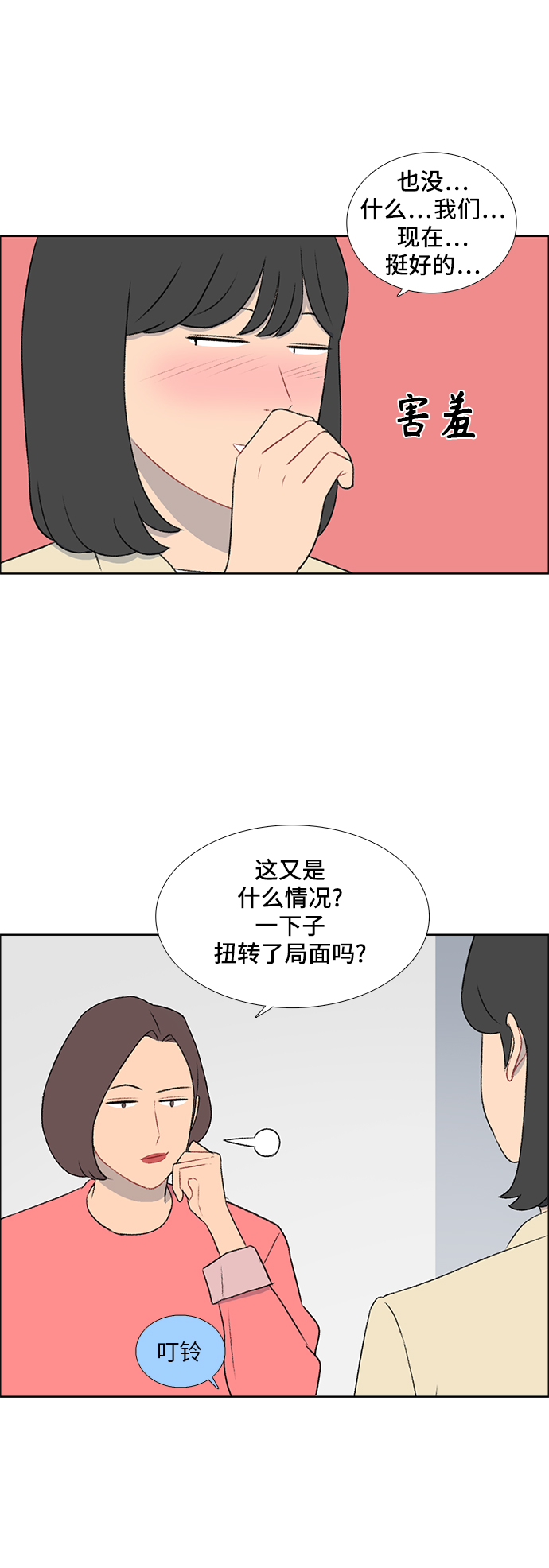 第45话22