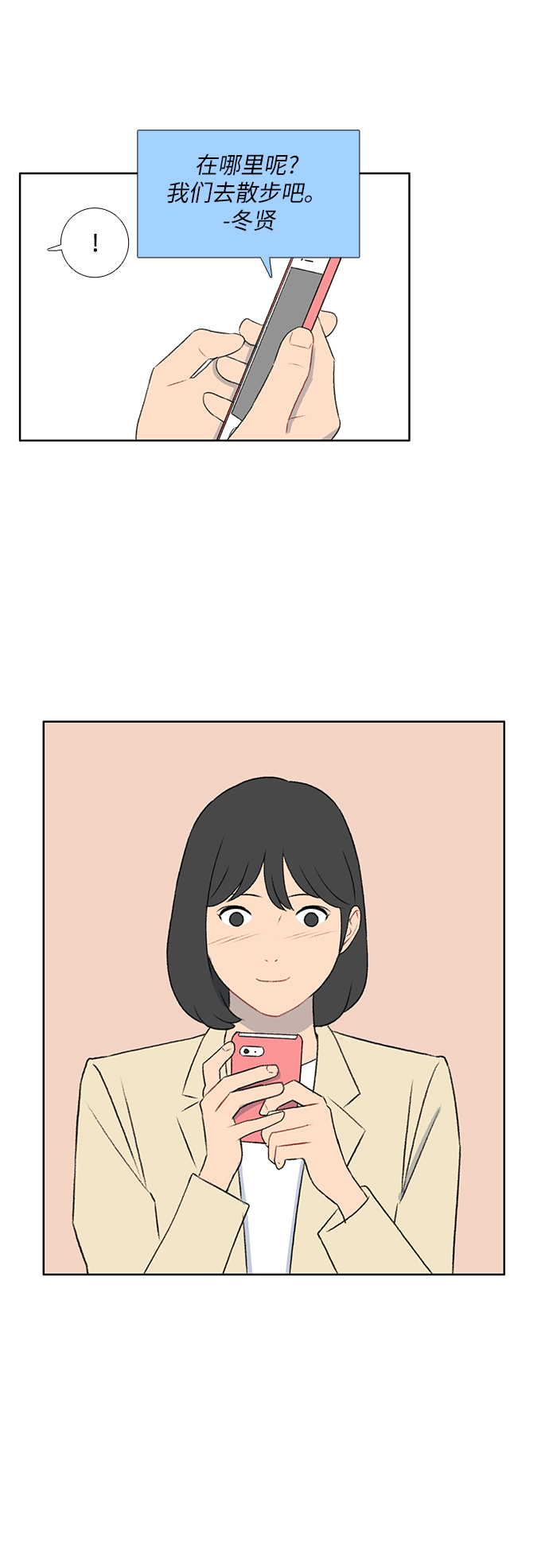 第45话23