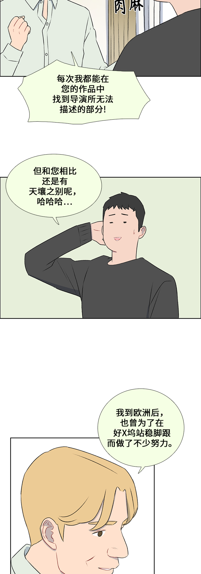 第45话5