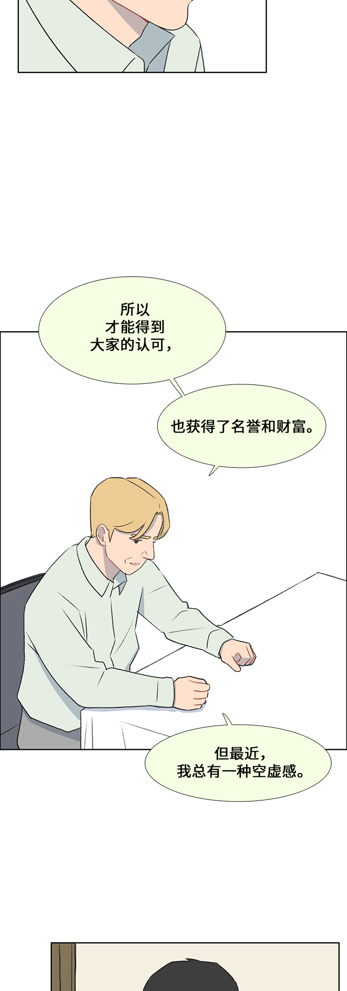 第45话6