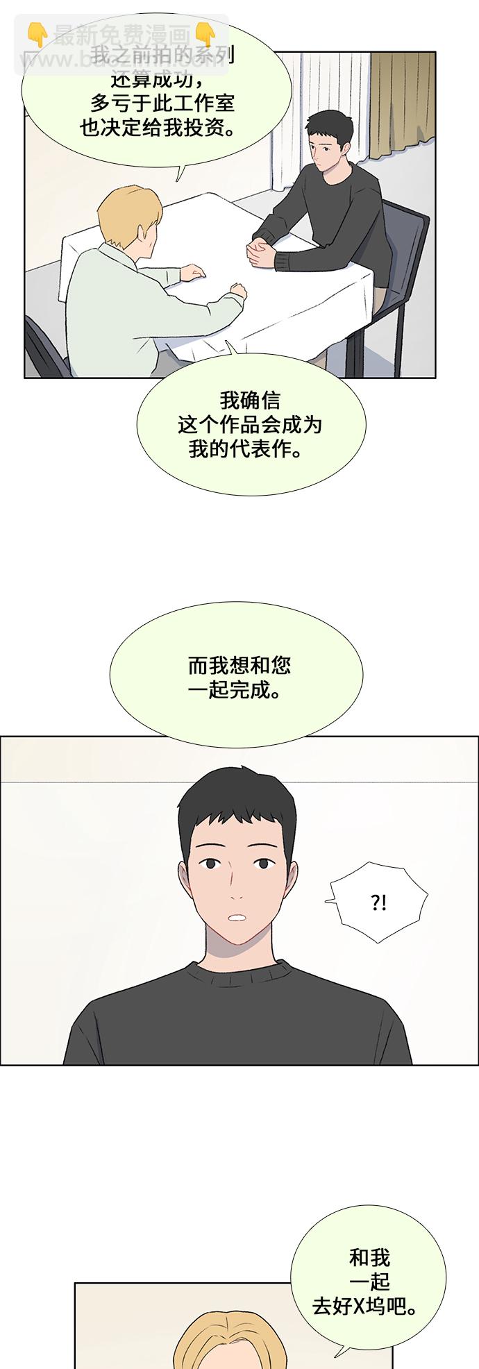 第45话8
