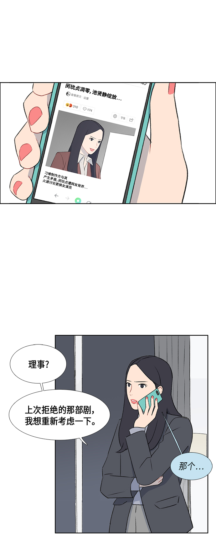 第46话20
