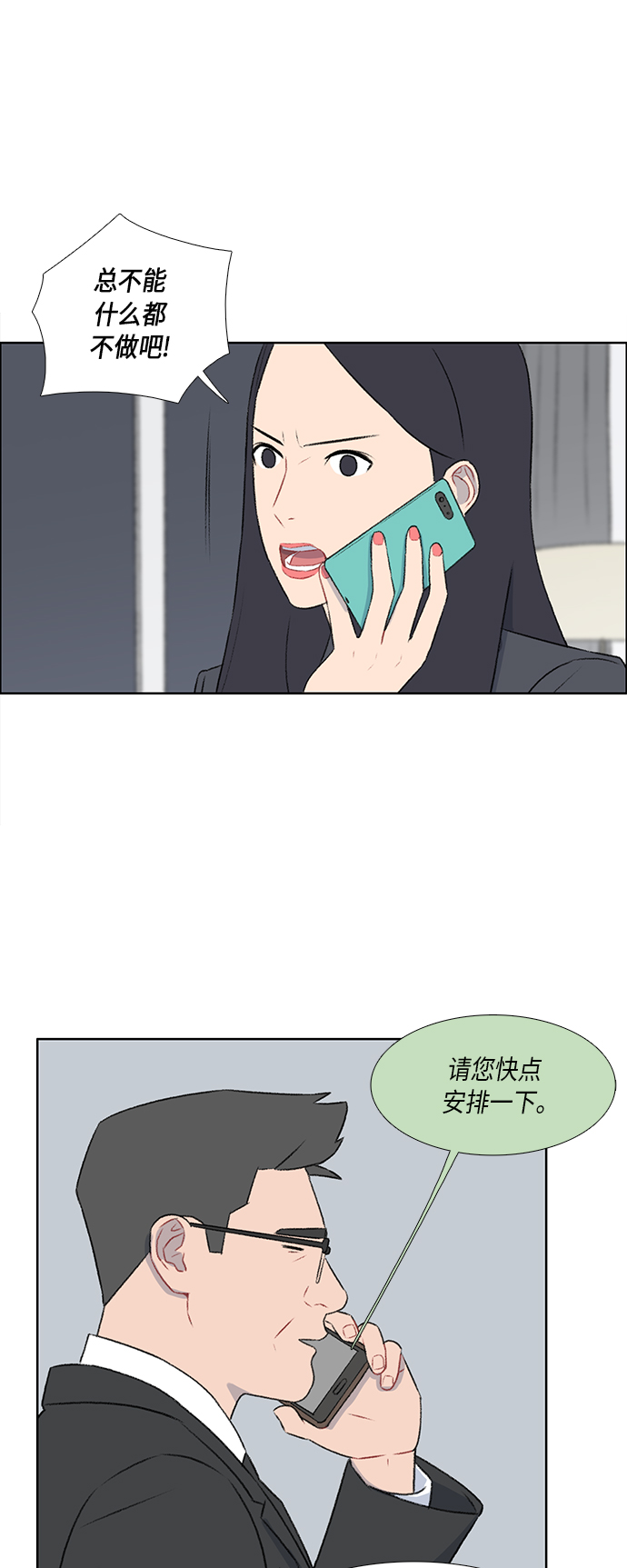第46话21