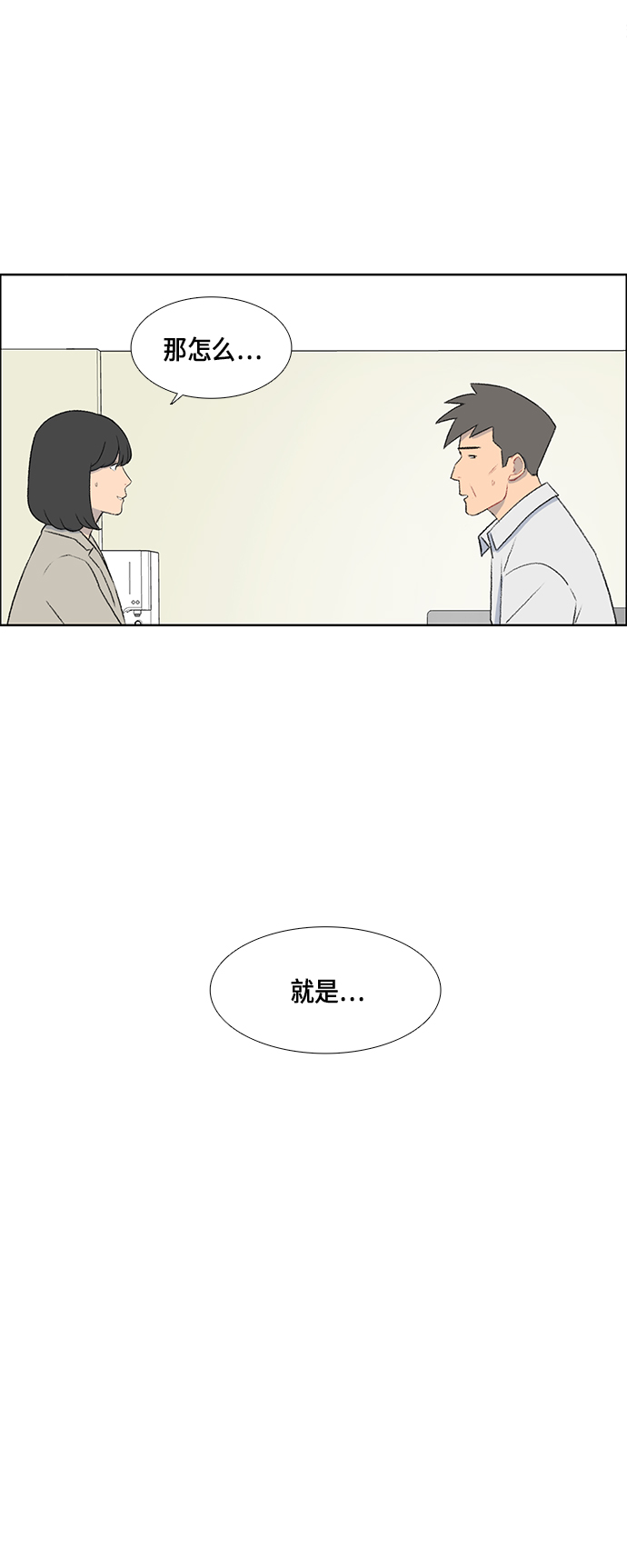 第46话29