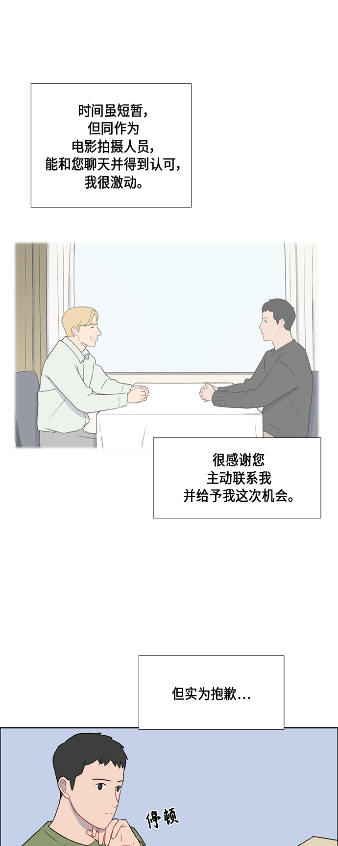 第46话3