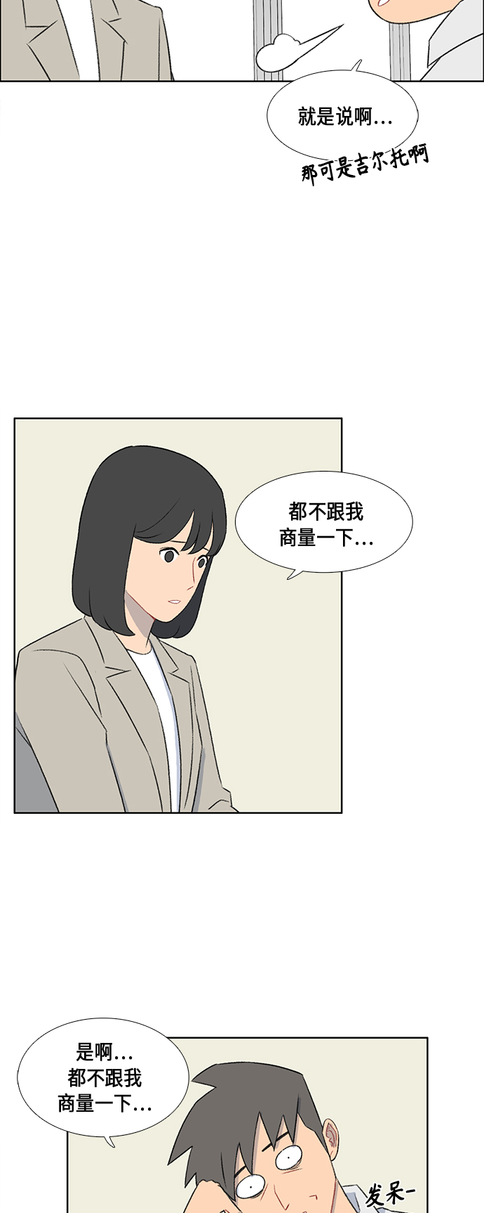 第46话31