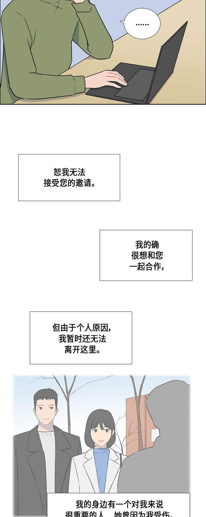 第46话4