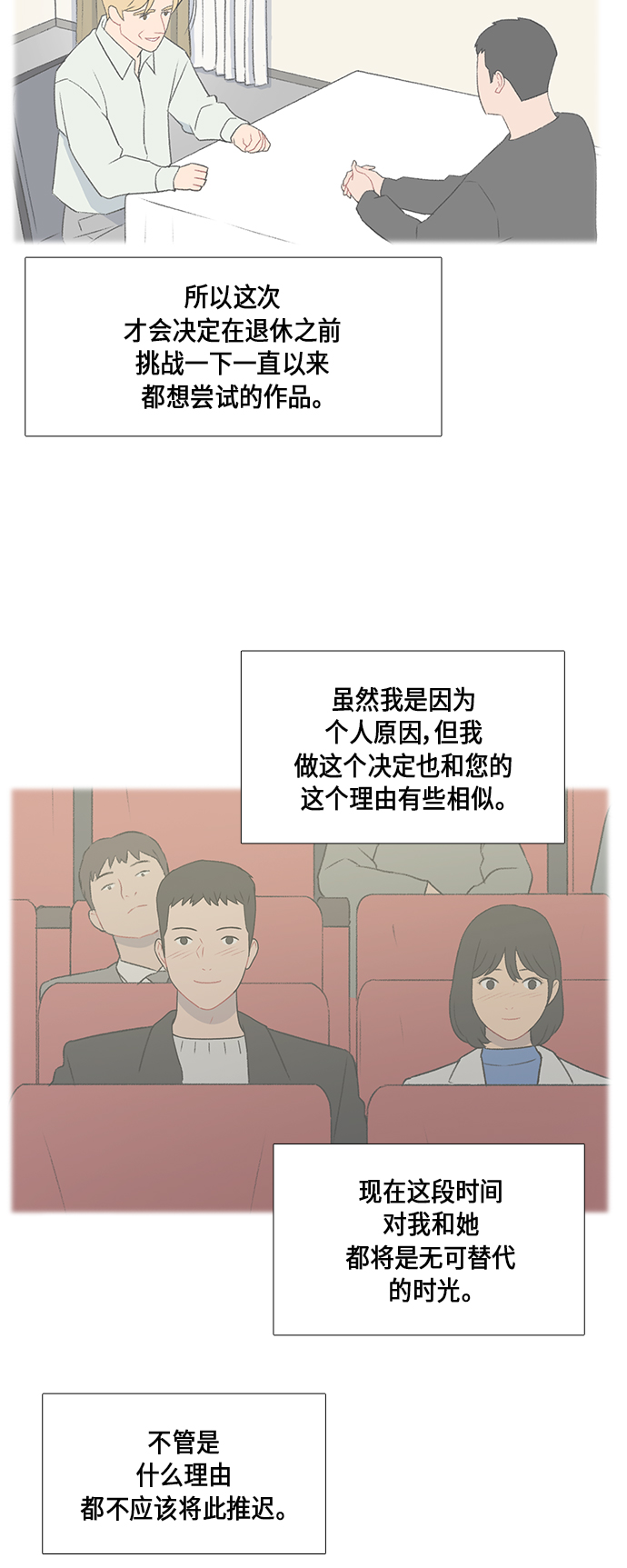 第46话6