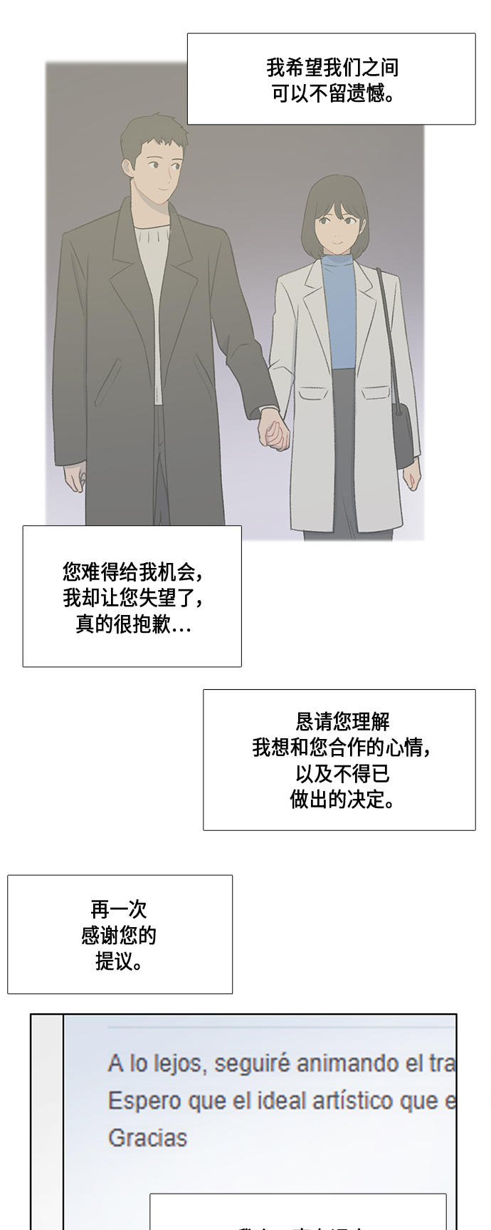 第46话7
