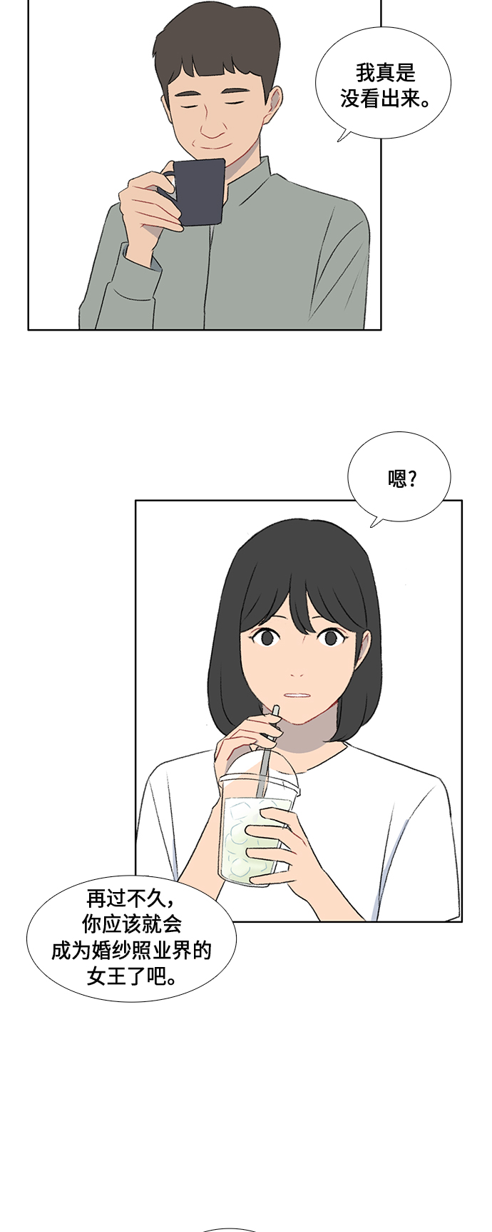第48话6