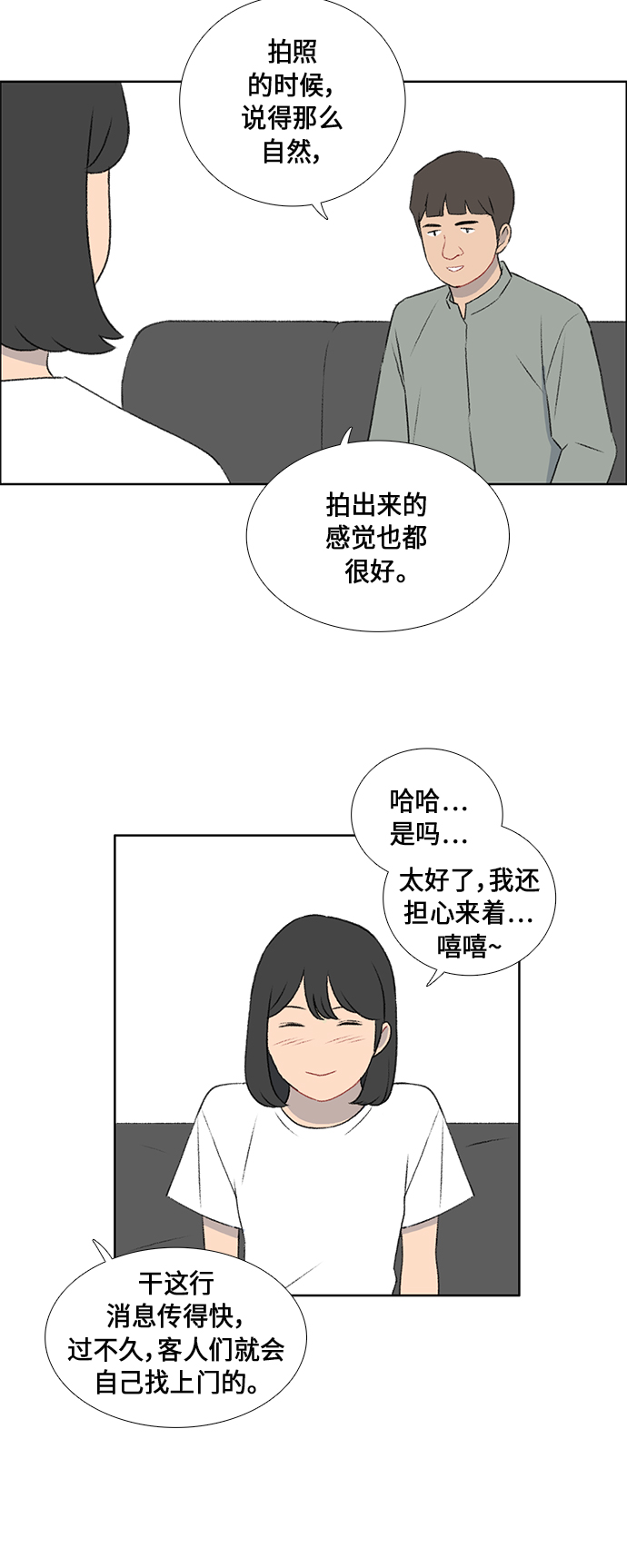 第48话7
