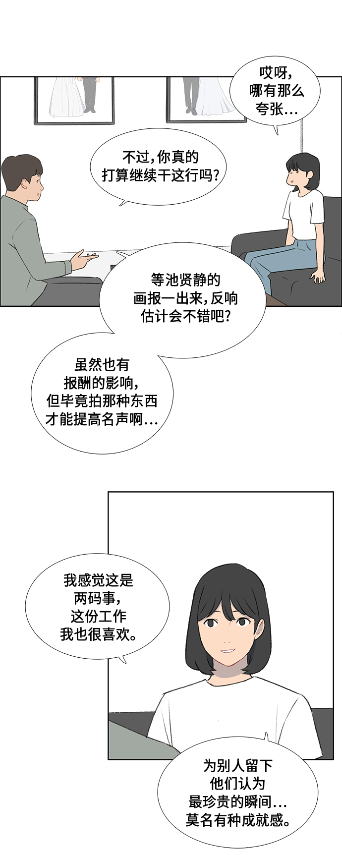 第48话8