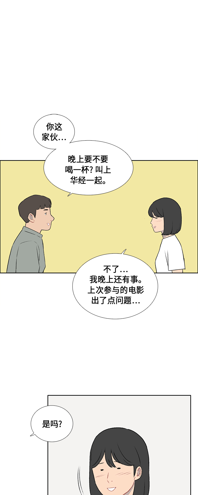 第48话9