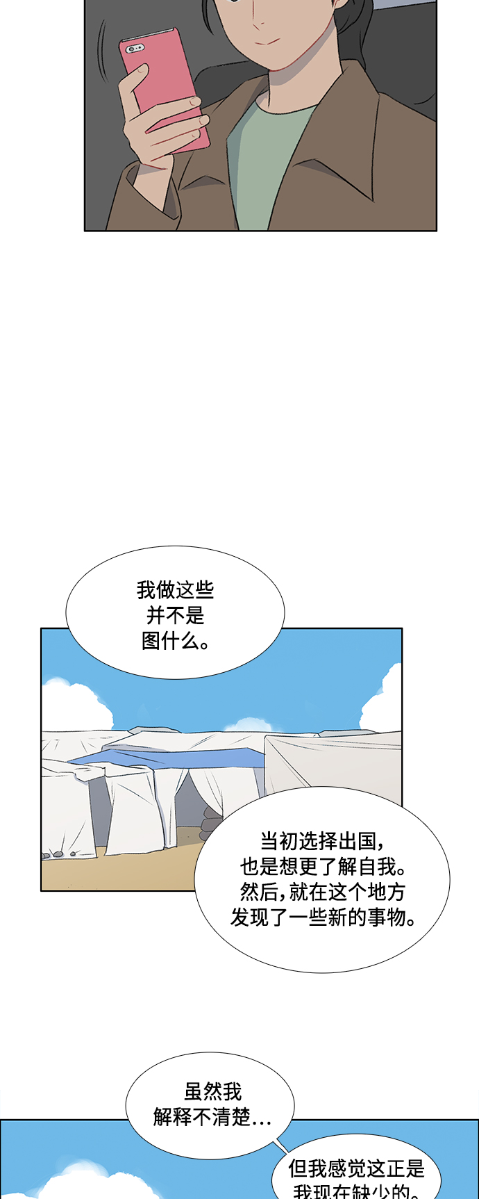 第49话13