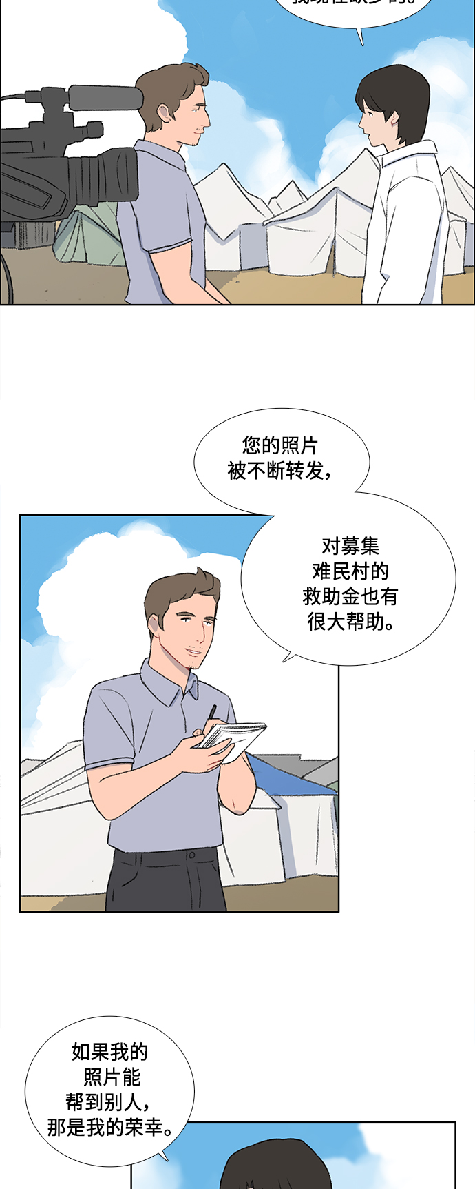 第49话14