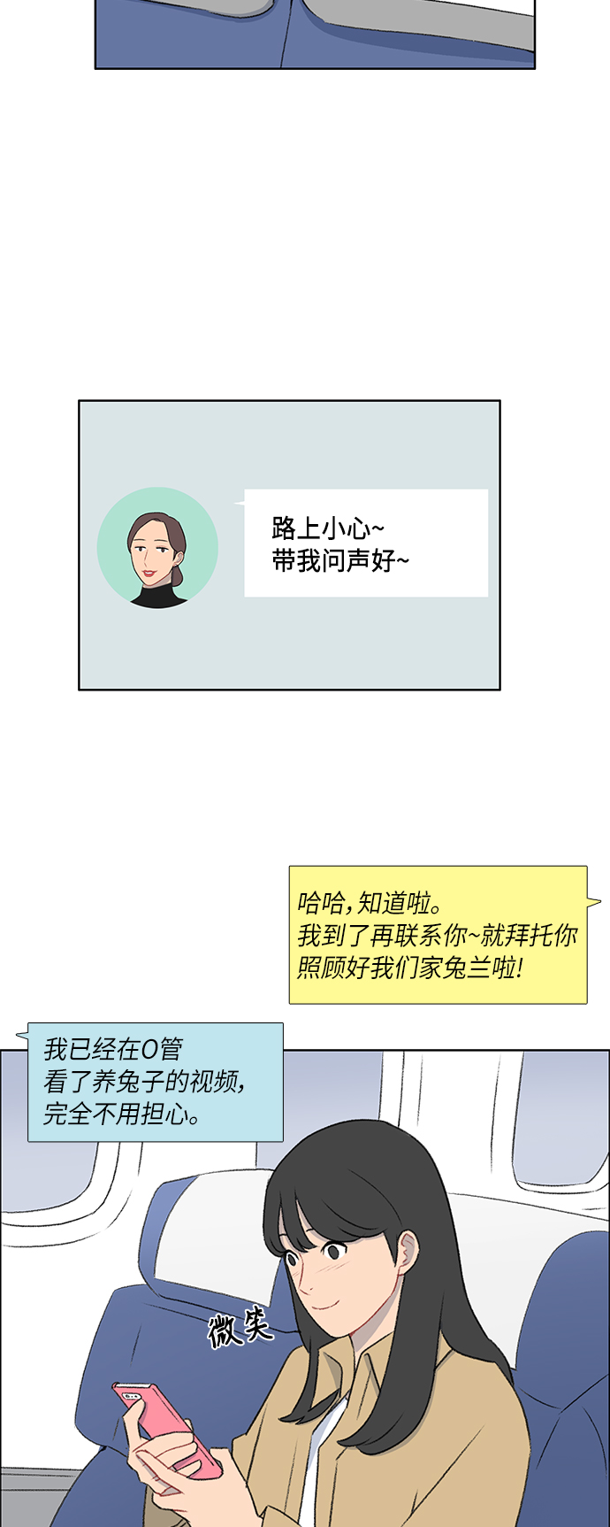 第49话21