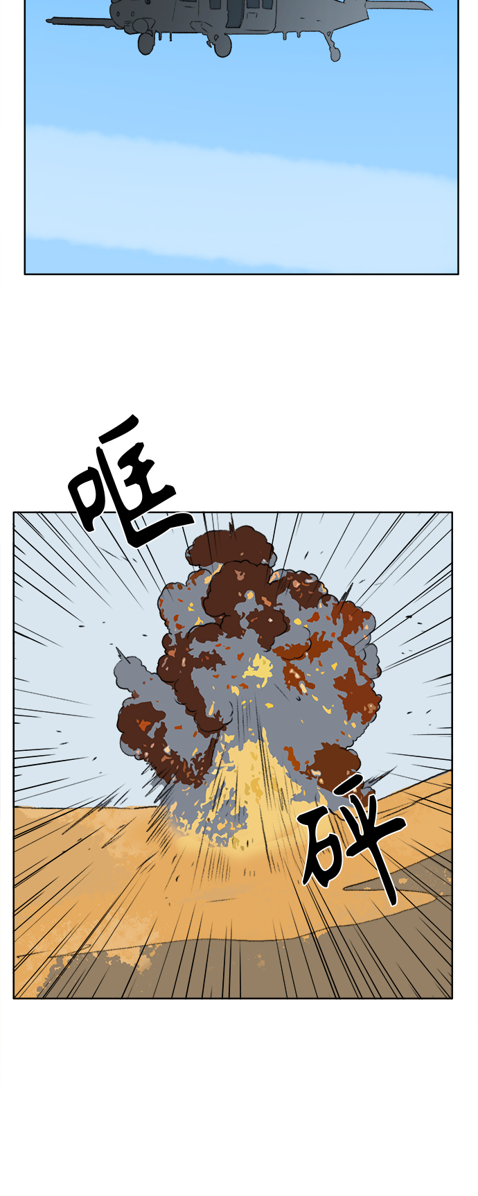 第49话29