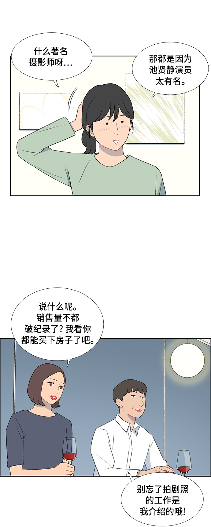 第49话9