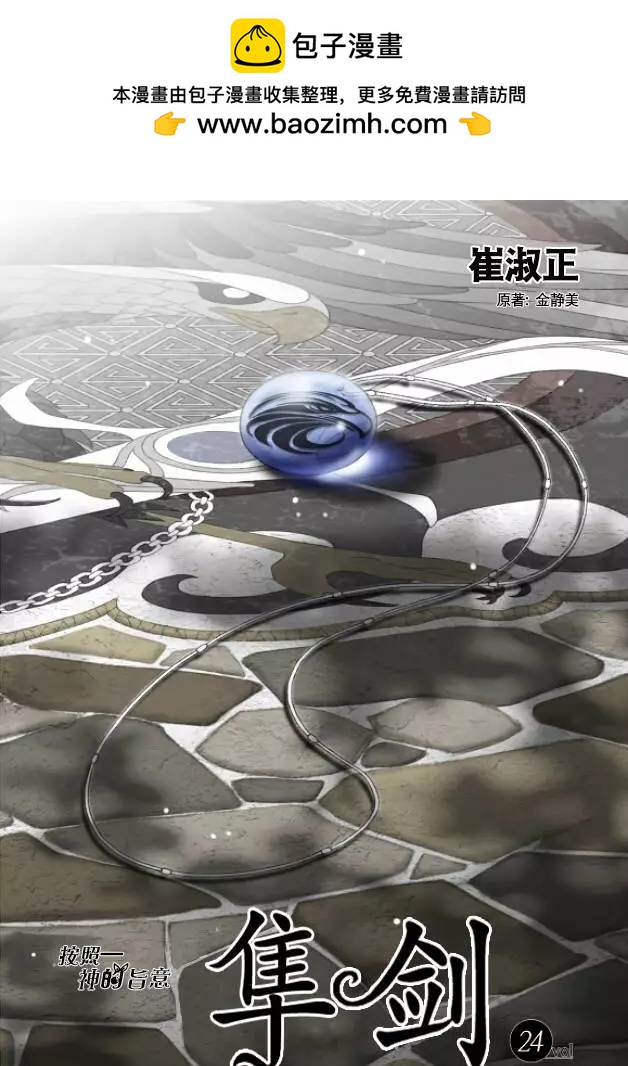第24回1