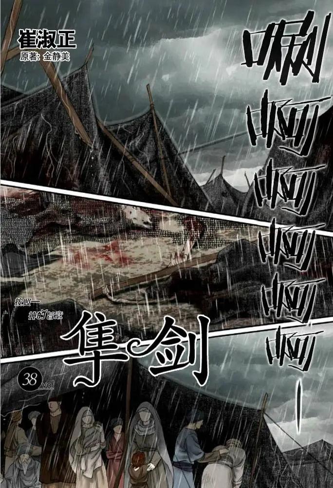 第38回0