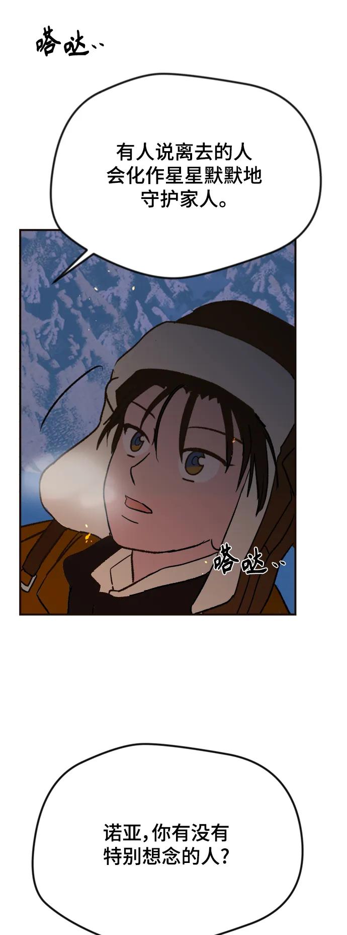[第2话] 小偷10