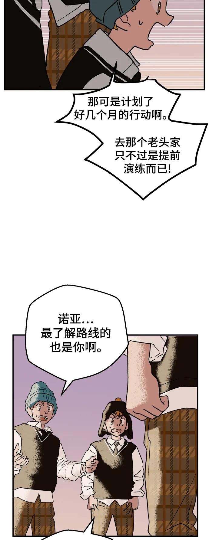 [第2话] 小偷30