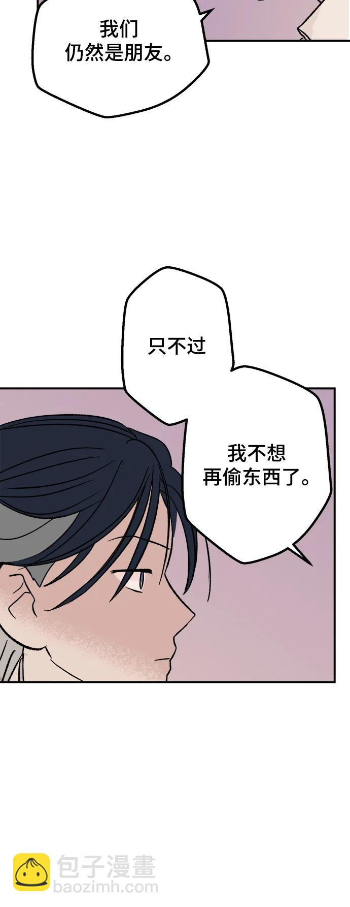 [第2话] 小偷33