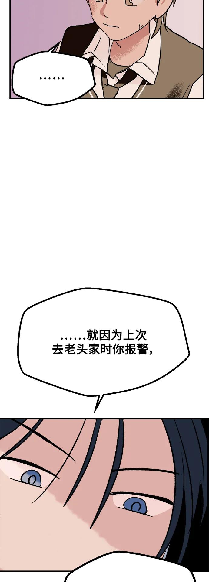 [第2话] 小偷37