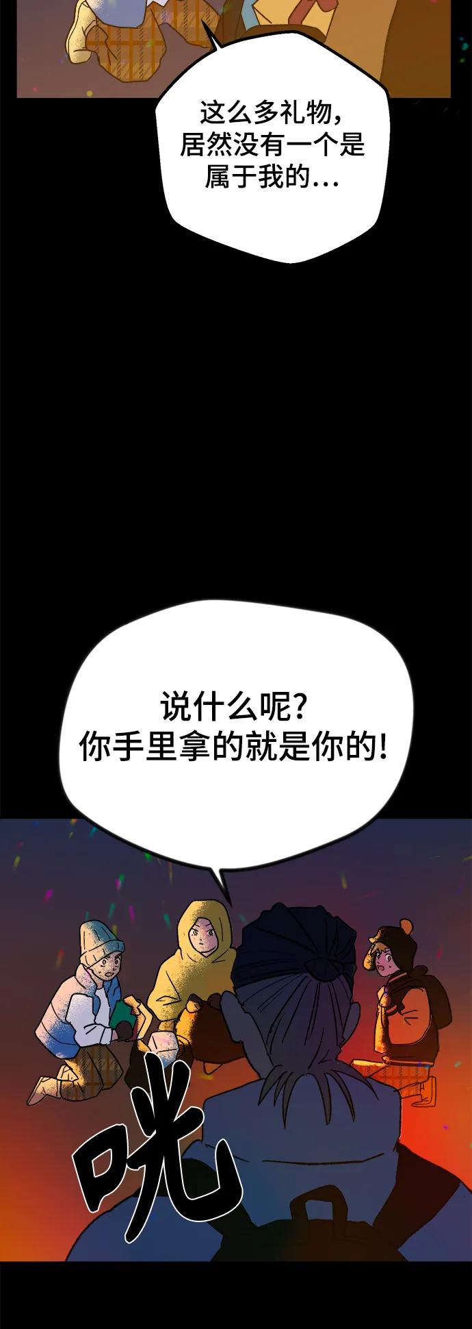 [第2话] 小偷71