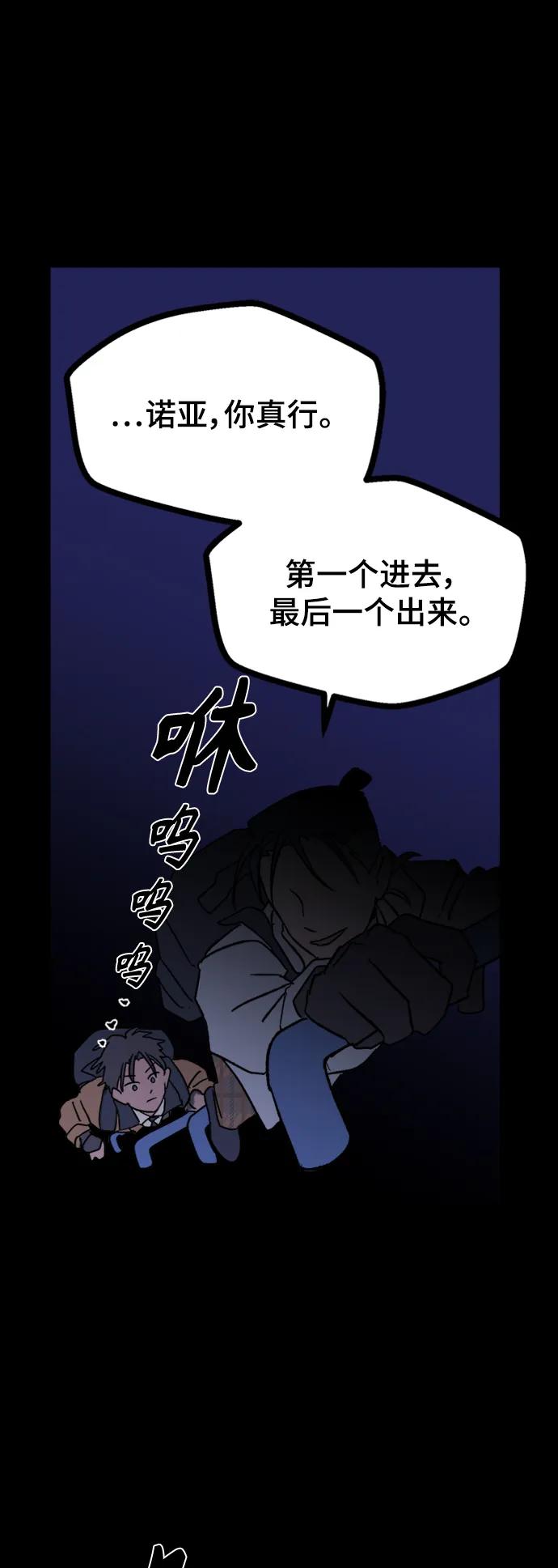 [第2话] 小偷83