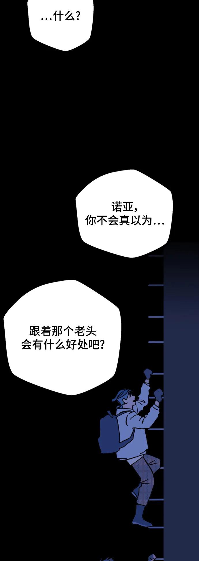 [第2话] 小偷86