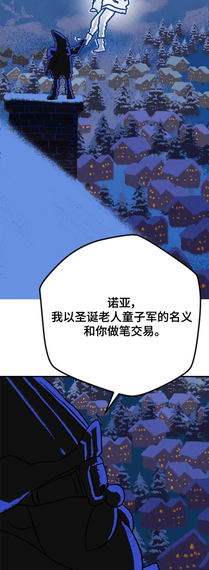[第3话] 圣诞老人11