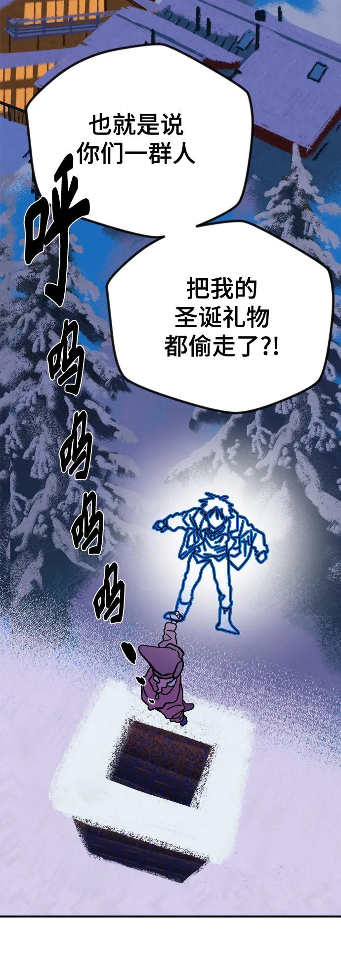 [第3话] 圣诞老人2