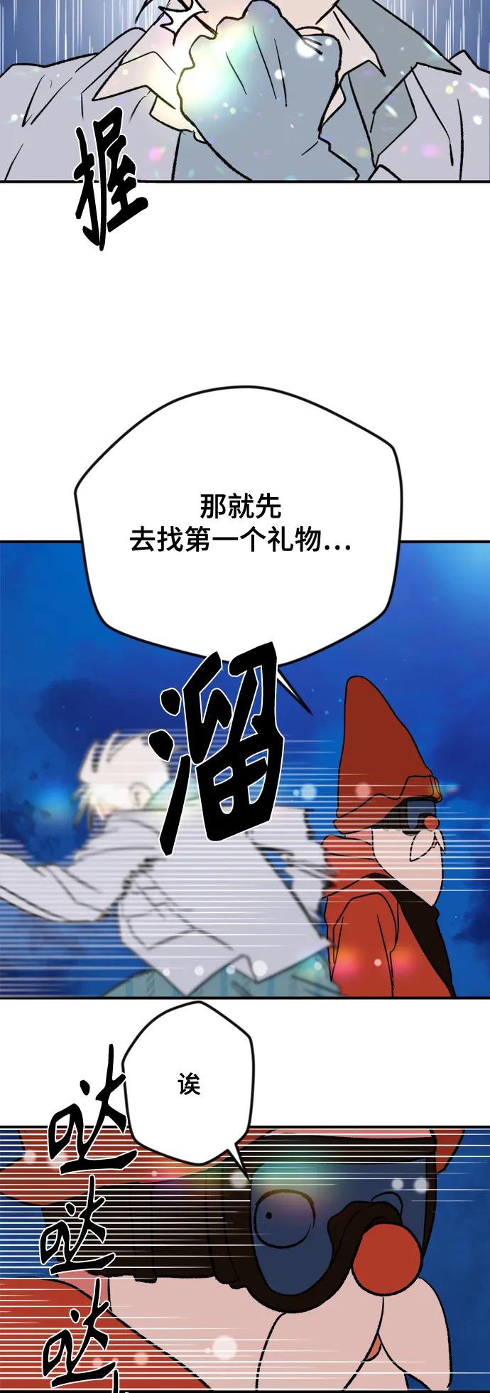 [第3话] 圣诞老人36