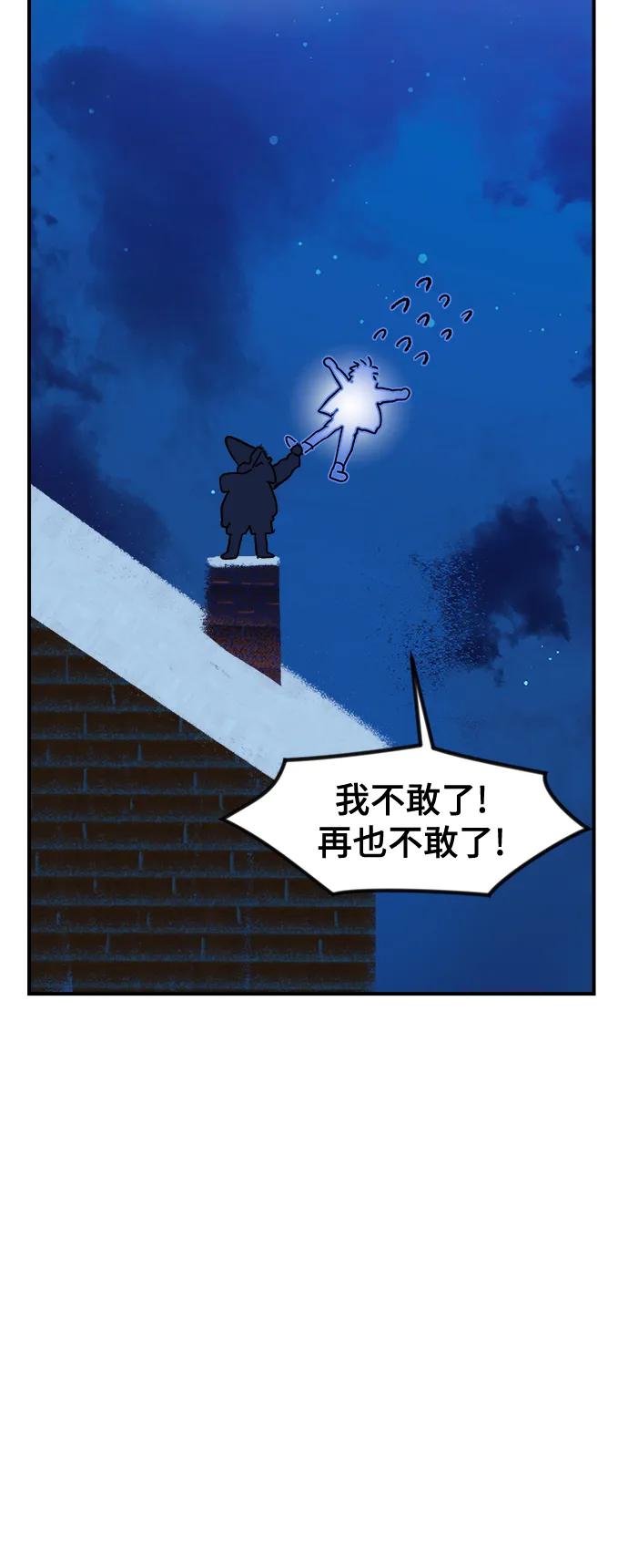 [第3话] 圣诞老人43