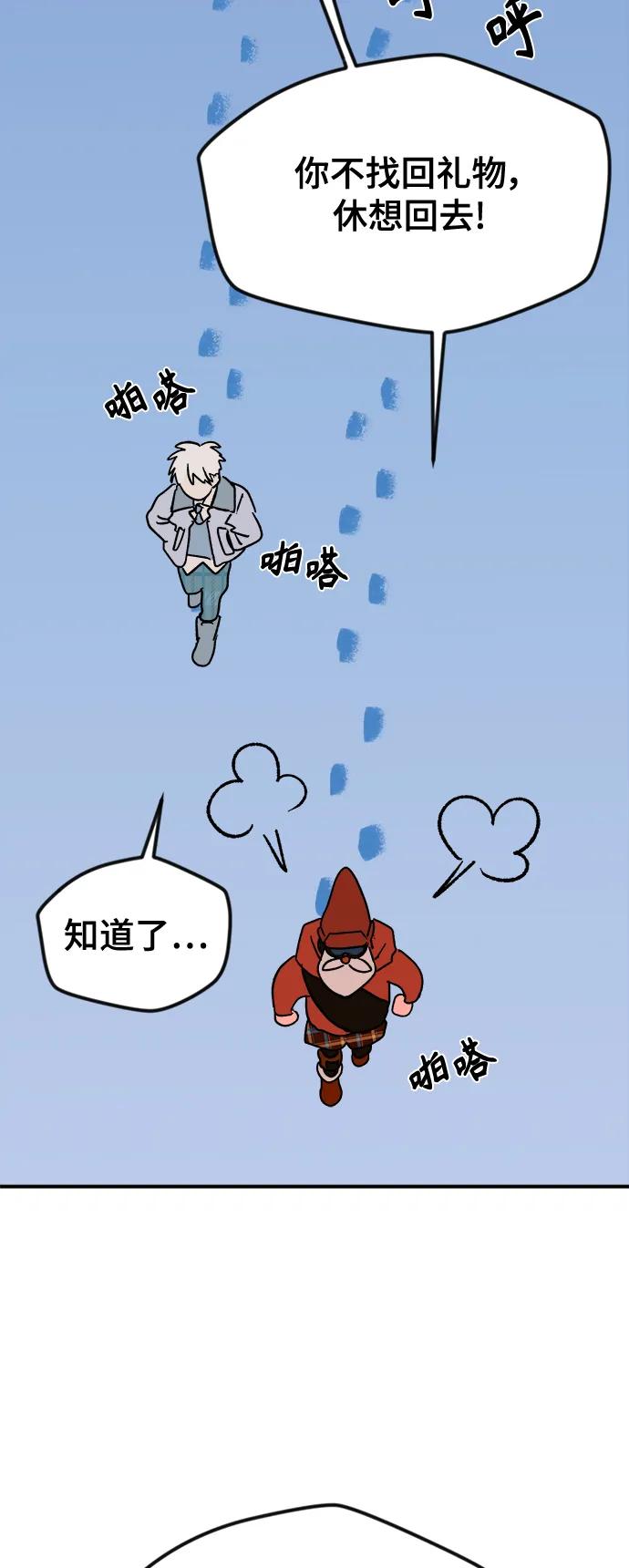 [第3话] 圣诞老人45