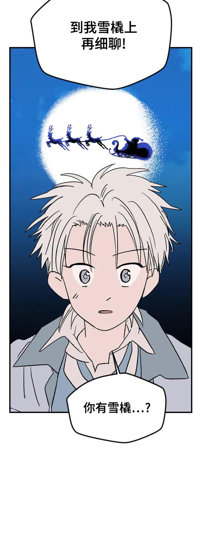 [第3话] 圣诞老人46