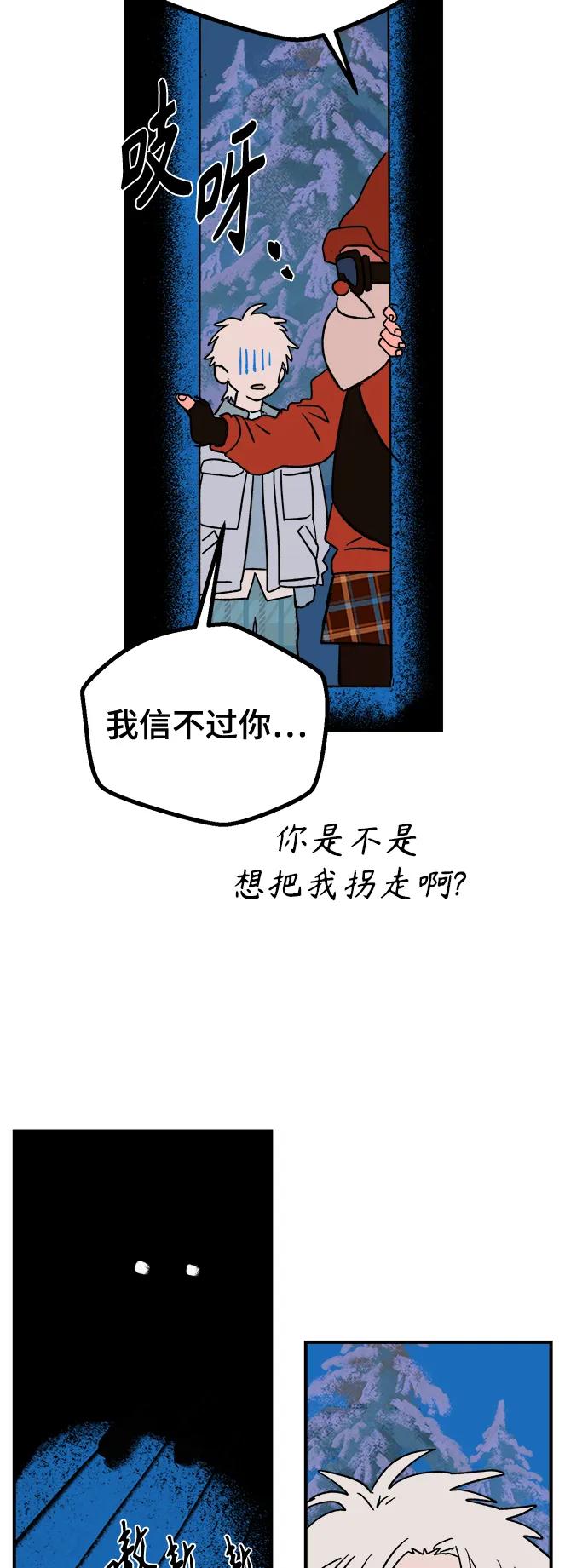 [第3话] 圣诞老人52