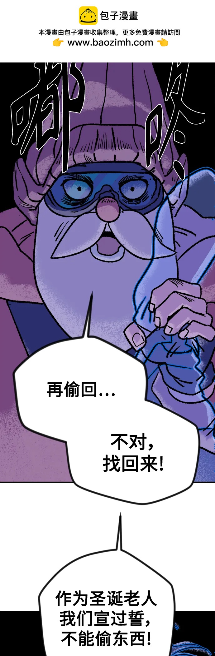 [第3话] 圣诞老人8