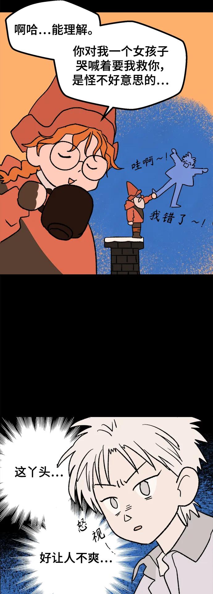 [第4话] 第一份礼物（1）14
