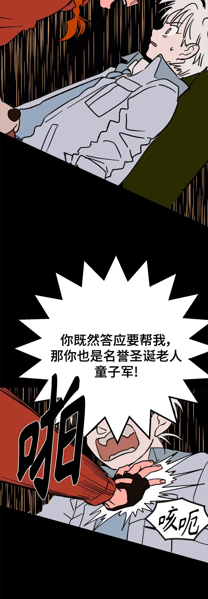 [第4话] 第一份礼物（1）25