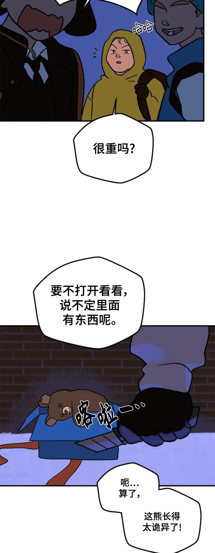 [第4话] 第一份礼物（1）34