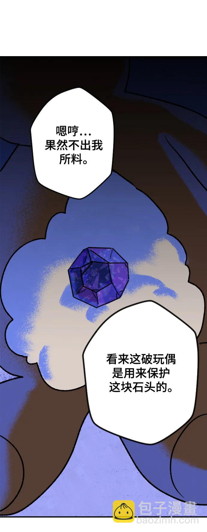 [第4话] 第一份礼物（1）36