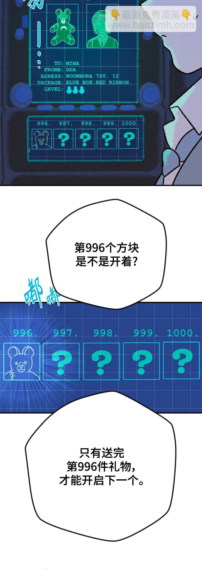 [第4话] 第一份礼物（1）45