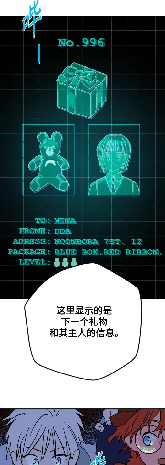 [第4话] 第一份礼物（1）46
