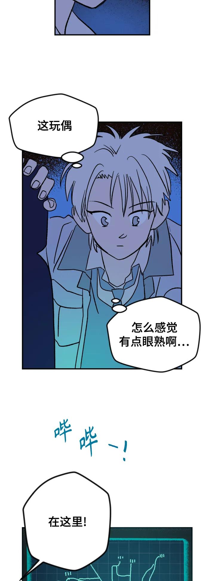 [第4话] 第一份礼物（1）48