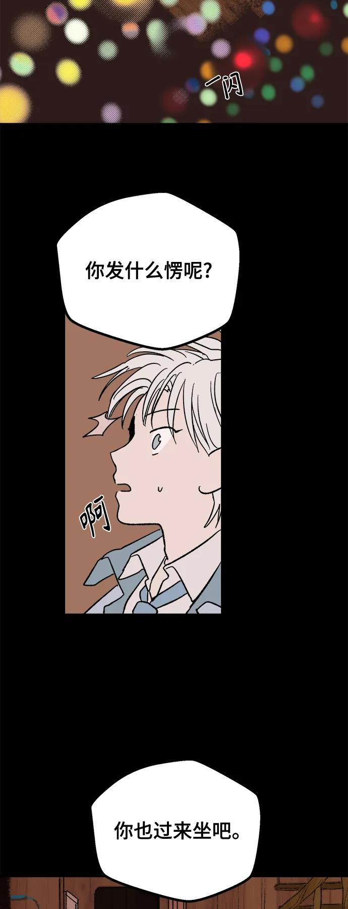 [第4话] 第一份礼物（1）6